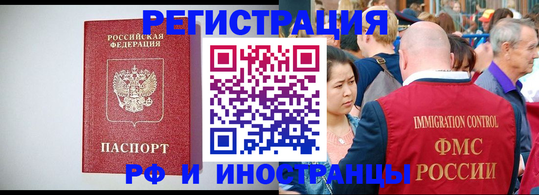 временная регистрация госуслуги в Абазе