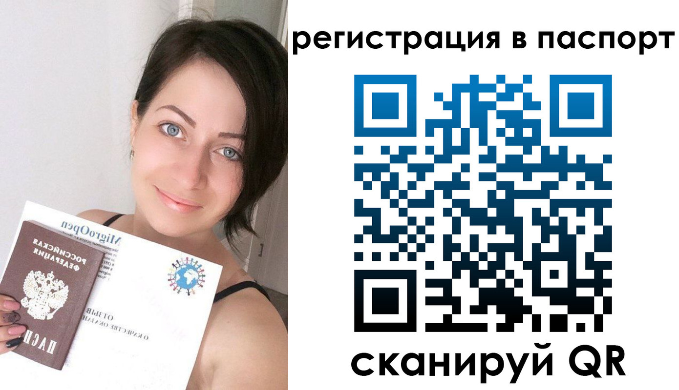 временная регистрация купить в Абазе