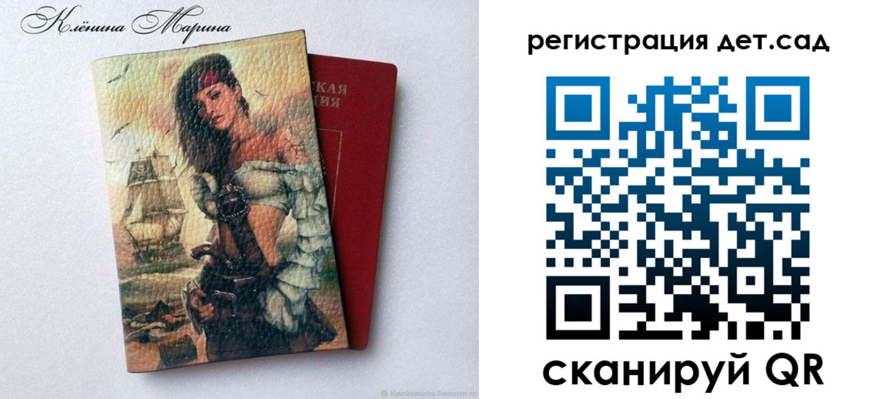 прописка для школы в Абазе