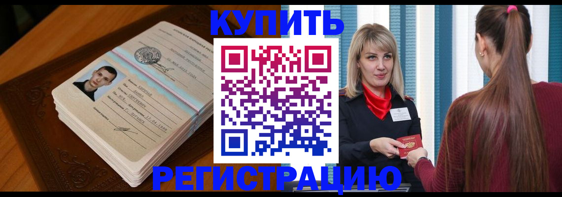 прописка гарантия в Абазе