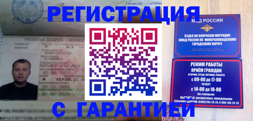 временная регистрация госуслуги в Абазе