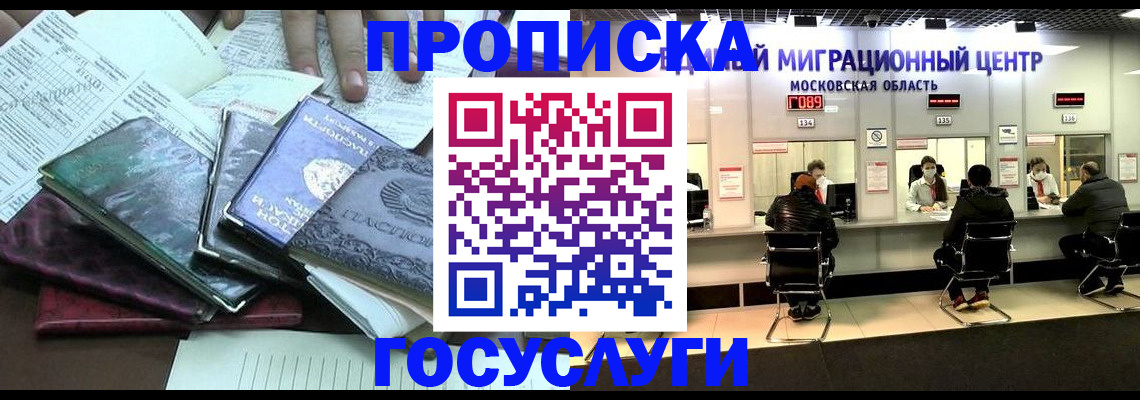 временная регистрация адрес в Абазе