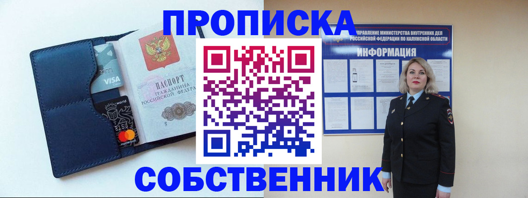 пропишу в квартире в Абазе