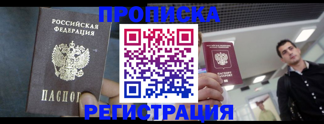 найти адрес прописки в Абазе
