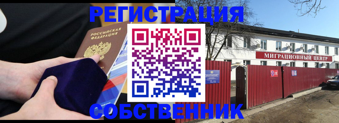 регистрация в Абазе