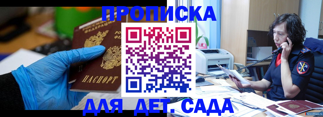 временная регистрация в квартире в Абазе