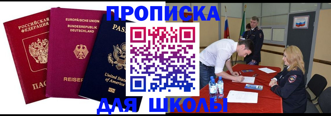 временная регистрация 2025 в Абазе
